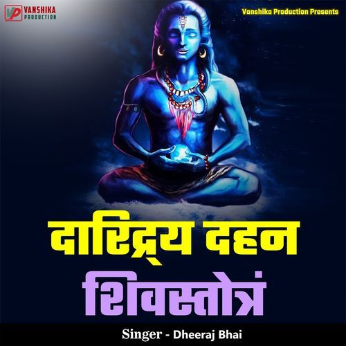 Daridray Dehan Shivstotram