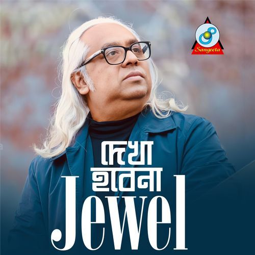Dekha Hobe Na