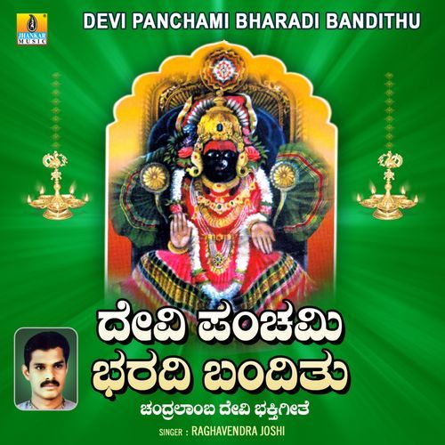 Devi Panchami Bharadi Bandithu