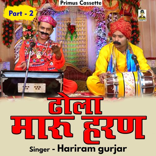 Dhola Maru Haran Part 2