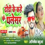 DHORI HAMAR THALESAR BHAIL BA