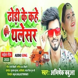 DHORI HAMAR THALESAR BHAIL BA