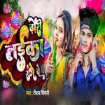 Dhori Teika Range De