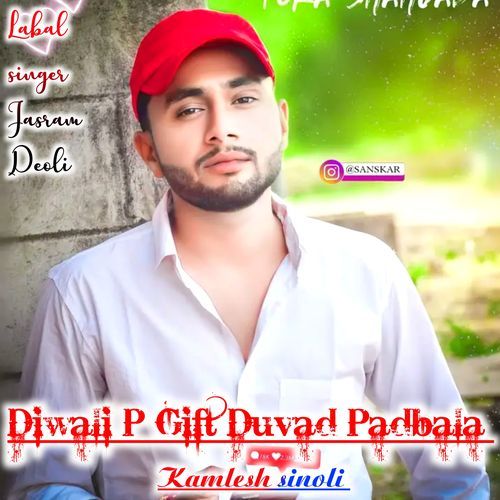 Diwali P Gift Duvad Padbala