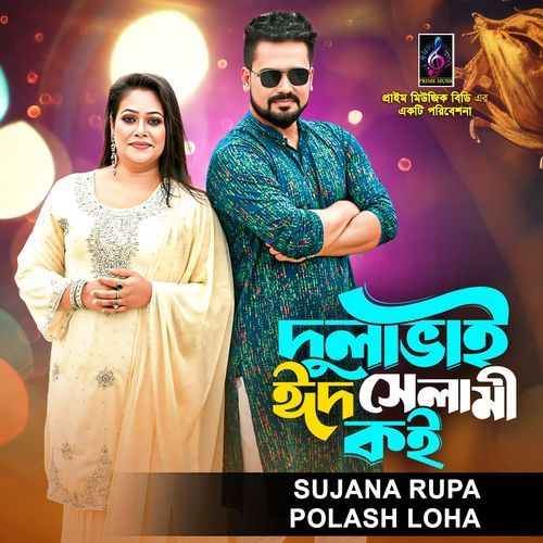 Dulavai Eid Selami Koi