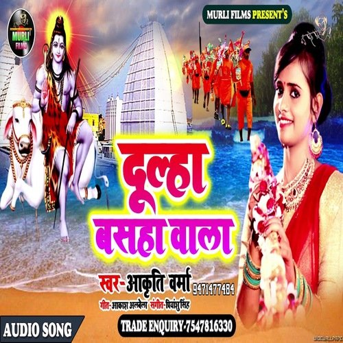 Dulha Basha Wala (Bhakti Song)