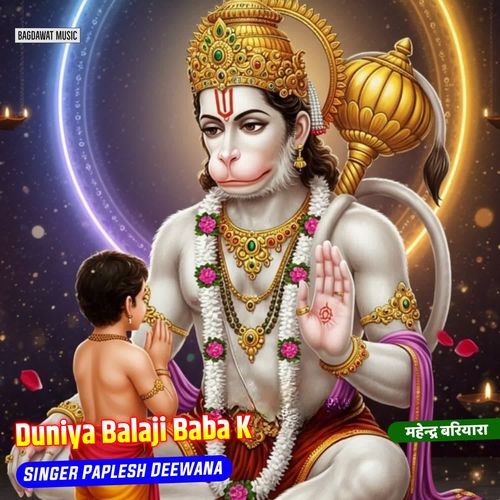 Duniya Balaji Baba K