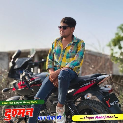 Dushman Man Kheba Ki