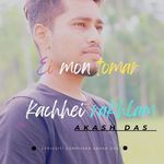 Ei Mon Tomar Kachhei Rakhlam