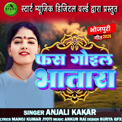 Fhar Gail Bhatara