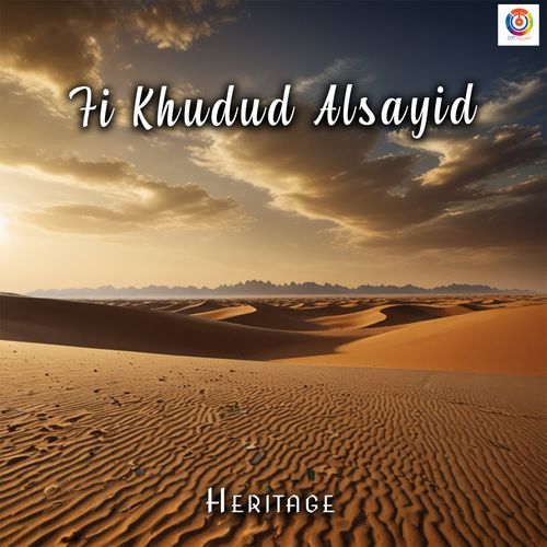 Fi Khudud Alsayid