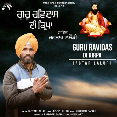 GURU RAVIDAS DI KIRPA