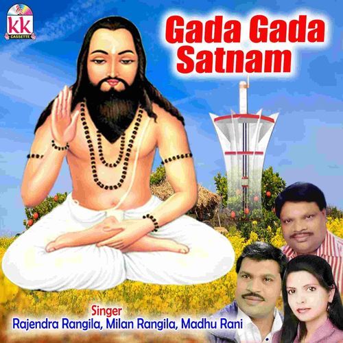 Gaada Gaada Satnam