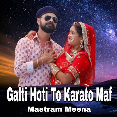 Galti Hoti To Karato Maf