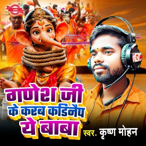 Ganesh Ji Ke Karab Kidnap Ye Baba