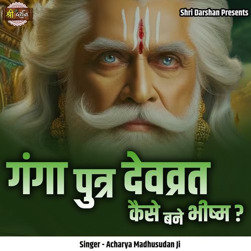Ganga Putra Devvrat Kaise Bane Bheeshm?