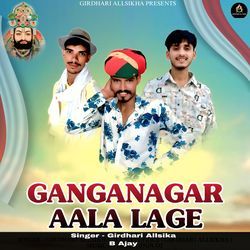 Ganganagar Aala Lage