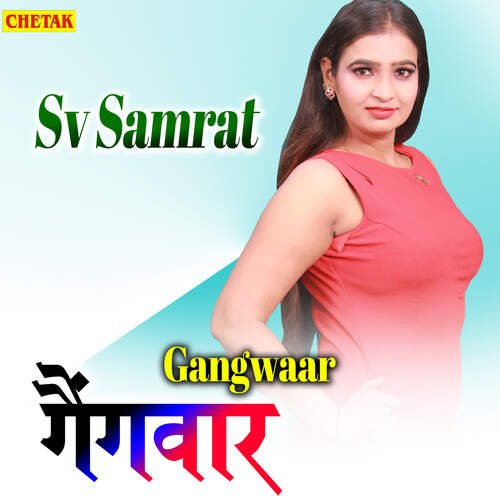 Gangwaar