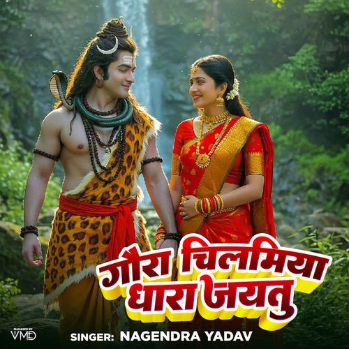 Gaura Chilamiya Dhara Jaitu