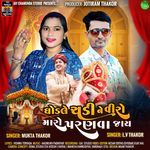 Ghodle Chadi Ne Veero Maro Parnva Jay