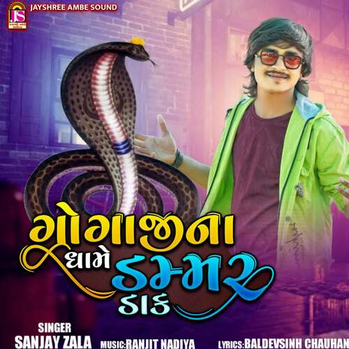 Gogajina Dhame Damar Dak