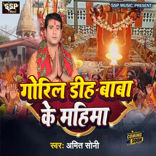 Goril Dih Baba Ke Mahima