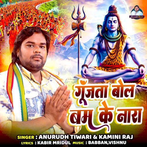 Gunjata Bol Bam Ke Nara