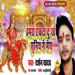 Hamaro Akta Dukh Suniye Ge Mey