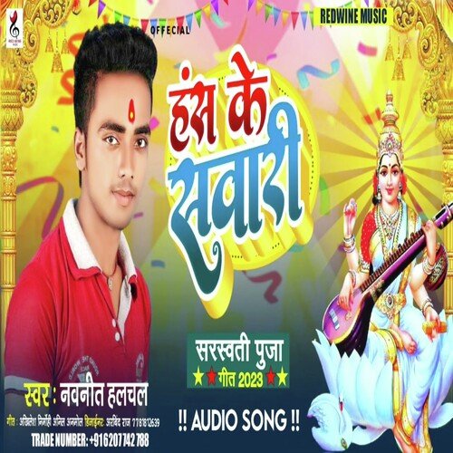 Hans Ke Sawari
