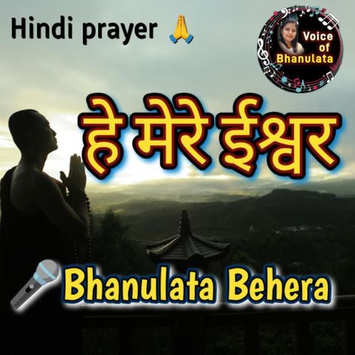 He Mere Ishwar, Hindi Prayer
