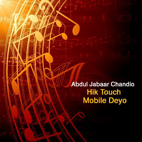 Hik Touch Mobile Deyo