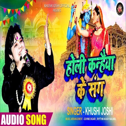 Holi Kanhaiyaa ke sang (Hindi)