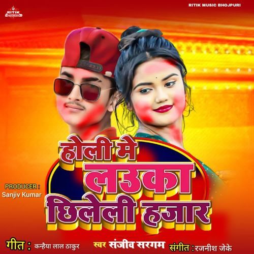 Holi Me Lauka Chileli Hazar