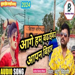 Hum Aage Badhaibo Aapn Bihar-Chw8BiJvYX8