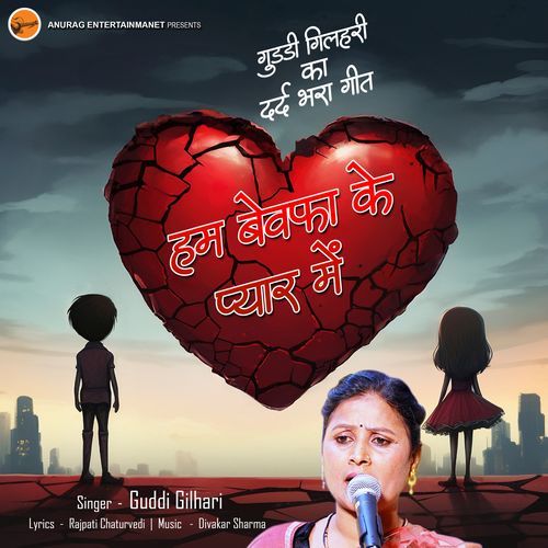 Hum Bevfa Ke Pyar Men