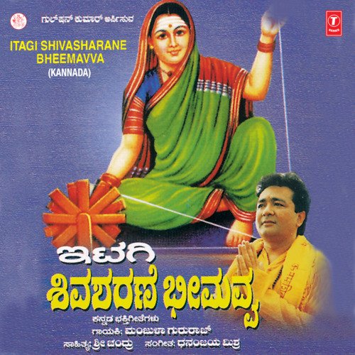 Karunadina Dhareya cover art
