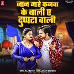 Jaan Mare Kanwa Ke Bali A Dupatta Wali