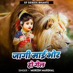 Jagi Mai Bhor Ho Gail