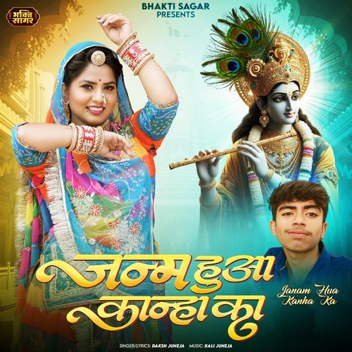Janam Hua Kanha Ka