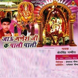 Jau Ganesh Ji Ka Pali Pali-NCYpCB9eQkM