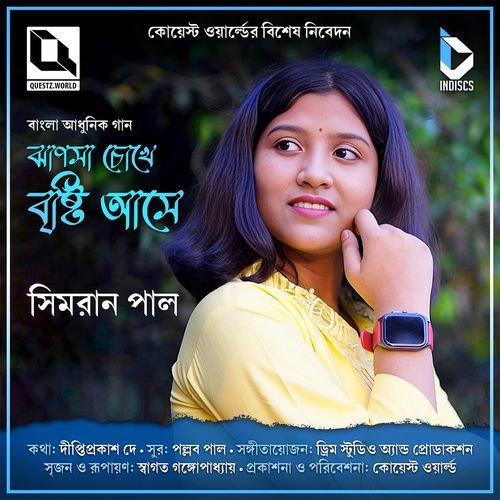 Jhapsha Chokhe Brishti Aase