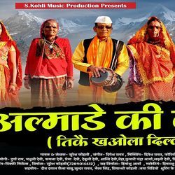 Jhoda Almade Ki Bala