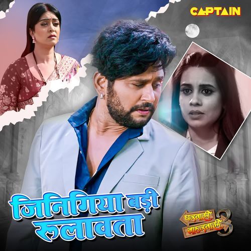 Jinigiya Badi Rulawata (From "Gharwali Baharwali- 3")