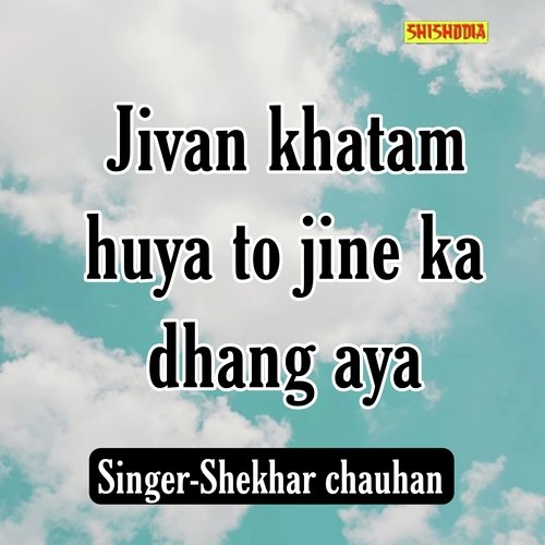 Jivan Khatam Huya To Jine Ka Dhang Aya