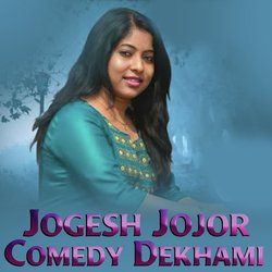 Jogesh Jojor Comedy Dekhami-HBIvUAZUA2M