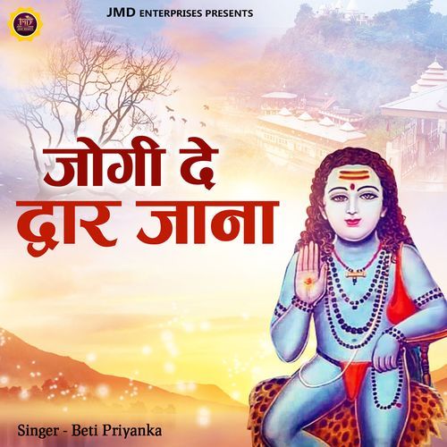 Jogi De Dwar Jana