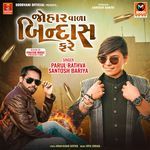 Joharvala Bindas Fare