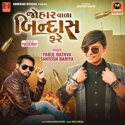 Joharvala Bindas Fare