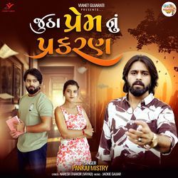 Jutha Prem Nu Prakaran