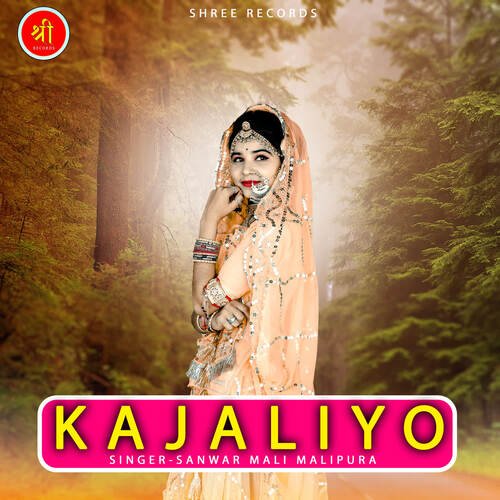 KAJALIYO